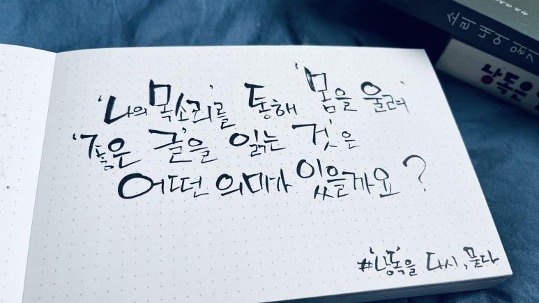 나의 목소리를 통해 몸을 울려 좋은 글을 읽는 것은 어떤 의미가 있을까요 — 낭독을 다시 묻다